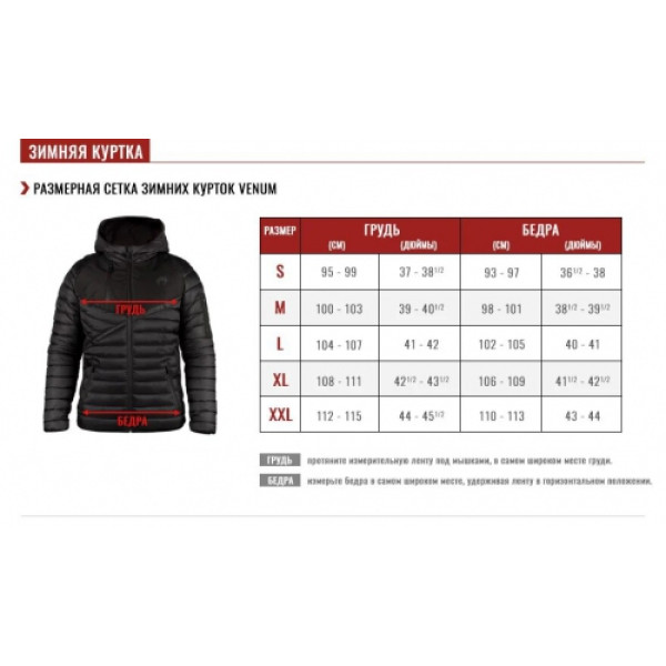 Зимова куртка Venum Elite 3.0 Down Jackets Black