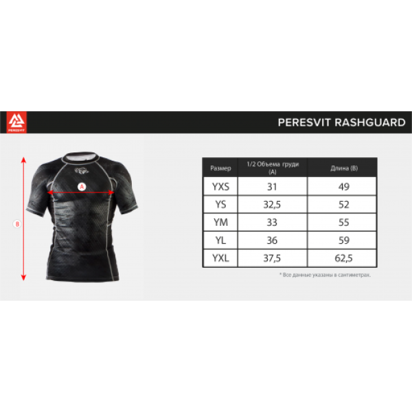 Детский рашгард Peresvit Last Stand Kids Short Sleeve