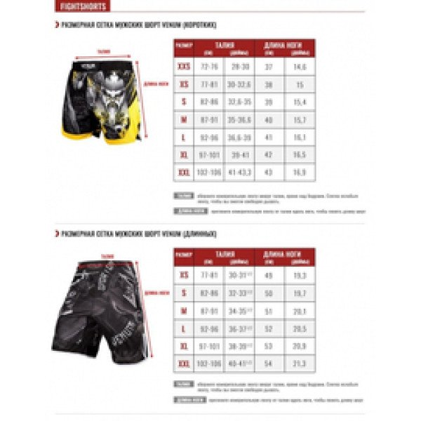 Шорты для MMA Venum Samurai Skull Fightshorts Black