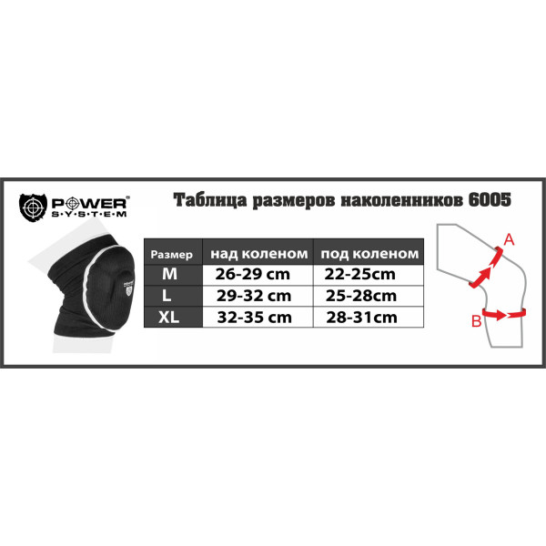 Наколінники Power System PS-6005 Elastic Knee Pad Black (пара) XL