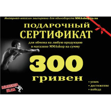 Подарочный сертификат 