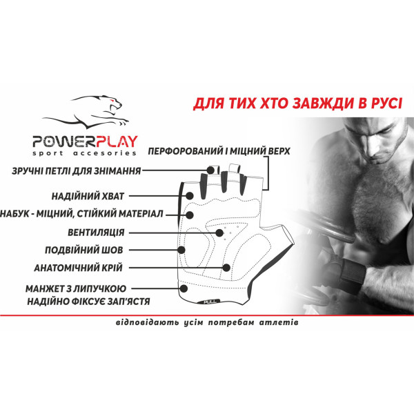 Рукавички для кроссфіту PowerPlay Hit Full Finger Чорно-Зелені XL