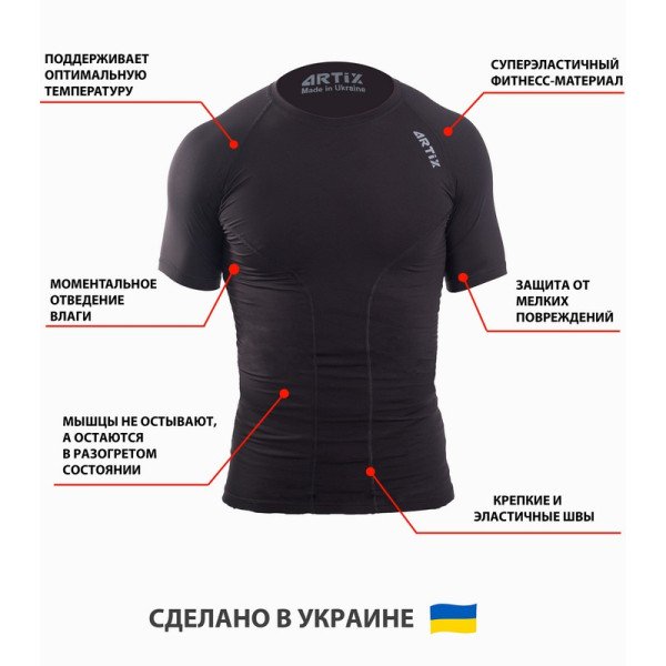Компрессионная футболка Artix Fit-Elite с короткими рукавами