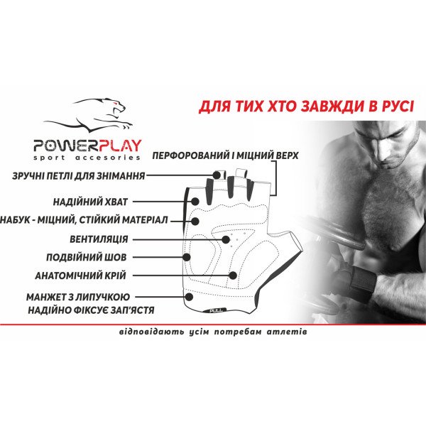 Рукавички для кроссфіту PowerPlay Hit Full Finger Чорно-Зелені S
