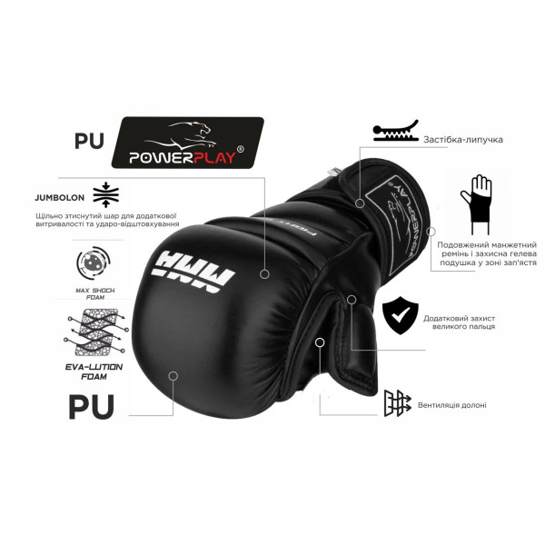Рукавиці для MMA PowerPlay 3026 Чорні XL