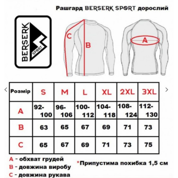 Рашгард Berserk Triquetra blue long sleeve