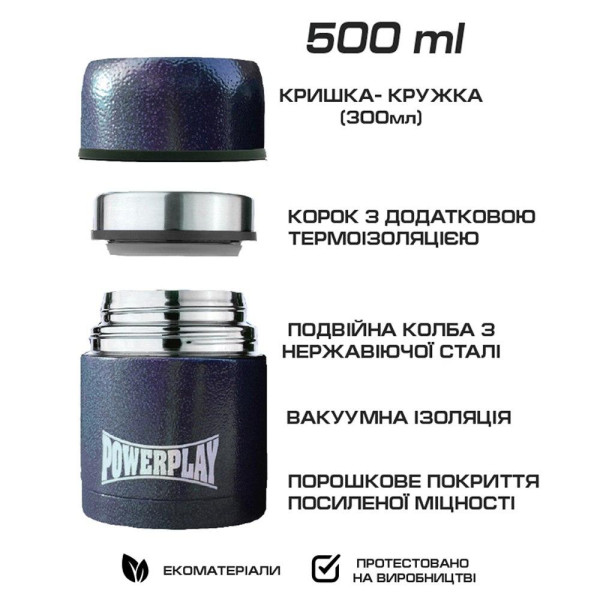 Термос харчовий PowerPlay 9003 Синій 500 мл