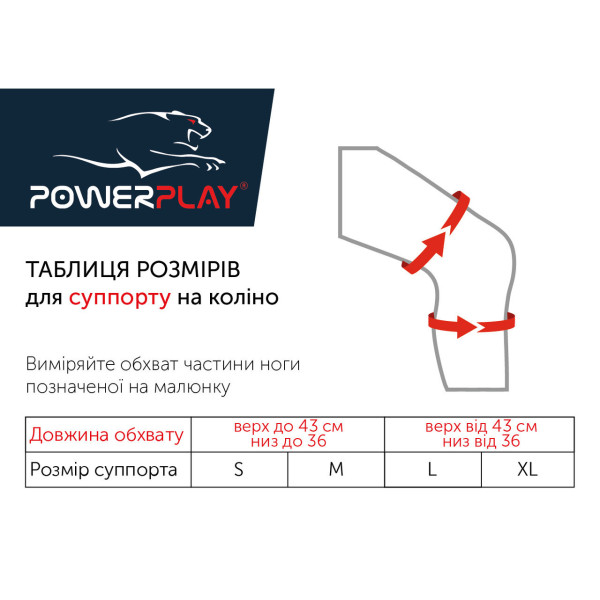 SALE Наколінник спортивний PowerPlay 4104 (1шт) Чорний SM