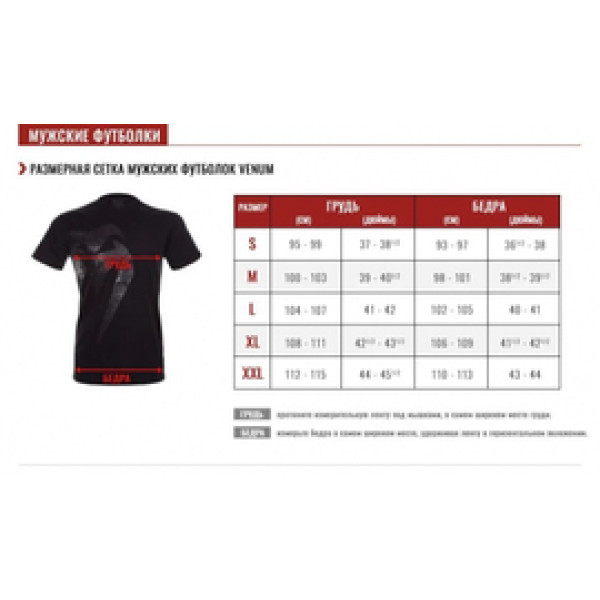 Футболка Venum Street Fight T-shirt - Black