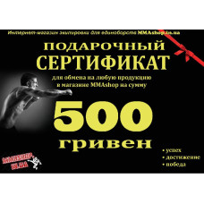 Подарочный сертификат 