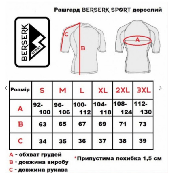 Компресійна футболка A class Berserk red