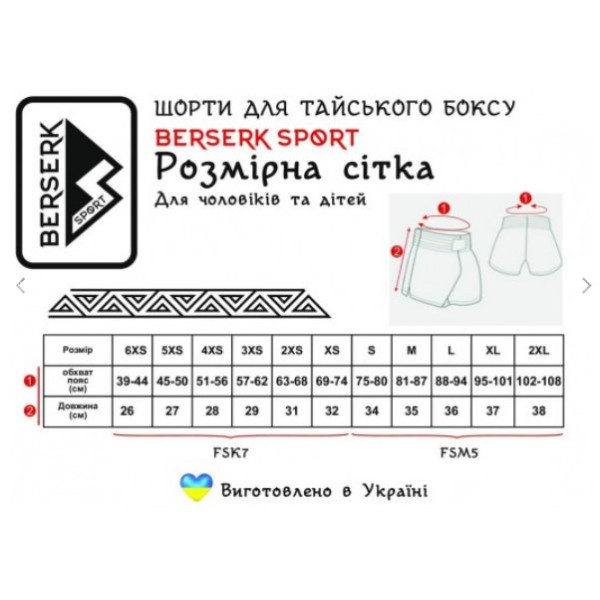 Шорти BERSERK THAI TIGER black
