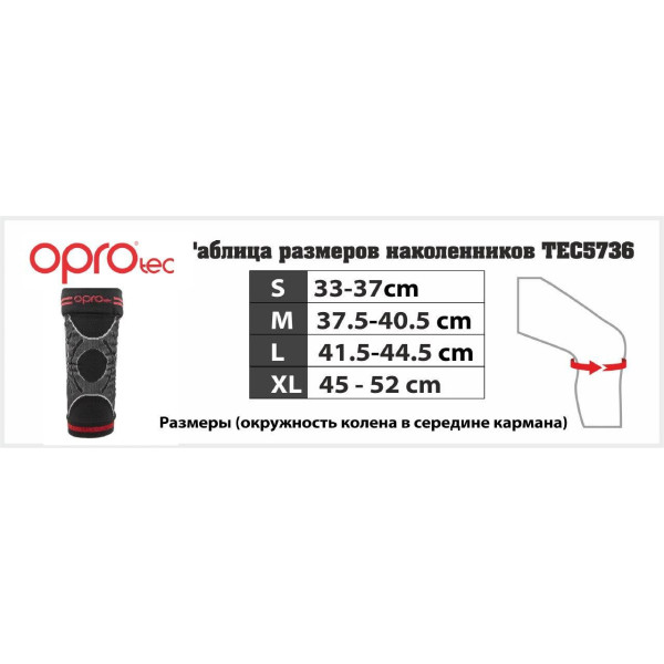 Наколінник спортивний OPROtec Knee Sleeve TEC5736-MD M Чорний