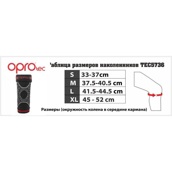 Наколінник спортивний OPROtec Knee Sleeve TEC5736-MD M Чорний