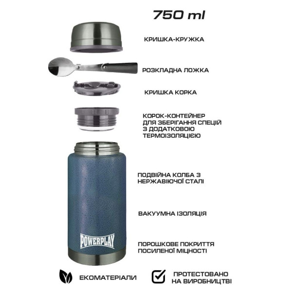 Термос харчовий PowerPlay 9002 Синій 750 мл