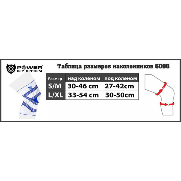 Наколінник Power System PS-6008 Knee Support Pro Blue/White (1шт.) L/XL