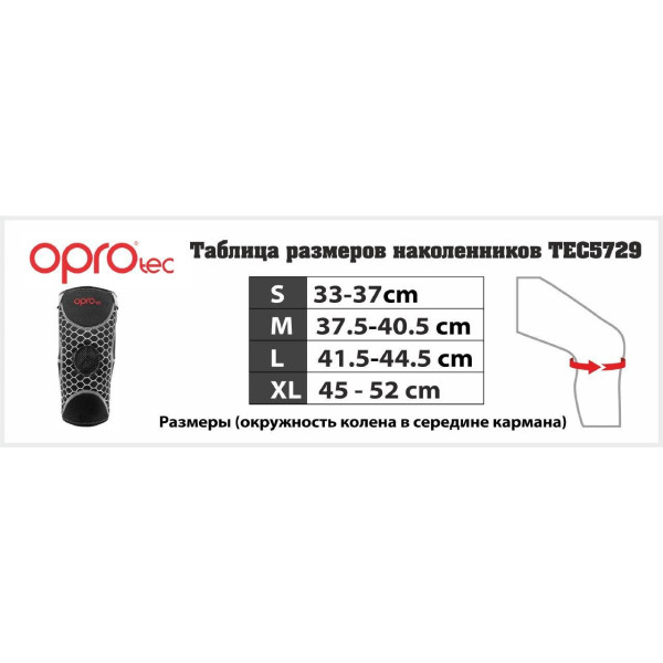 Наколінник спортивний OPROtec Knee Support with Open Patella TEC5729-LG L Чорний
