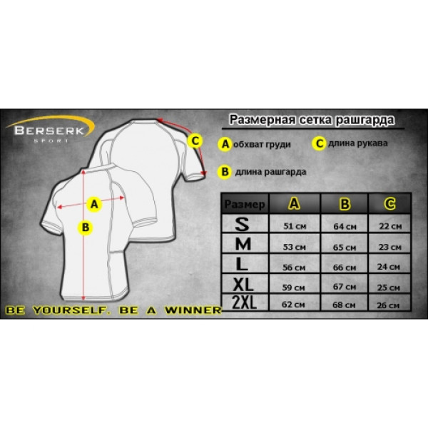 Рашгард for pankration BERSERK APPROWED WPC red