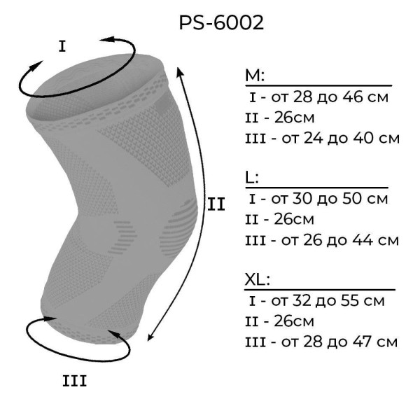 Наколінники Power System PS-6002 Knee Support Black/Grey (пара) L