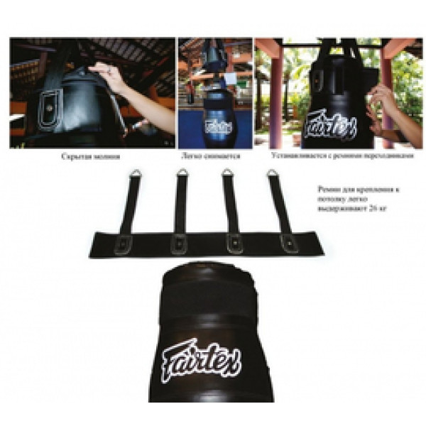 Мешок для бокса и ММА Fairtex MMA Throwing Bag