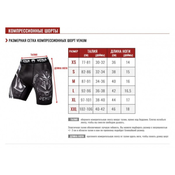 Компресійні шорти Venum Absolute Compression Shorts Red Devil