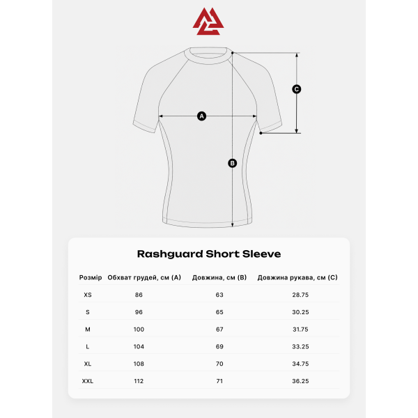 Рашгард Peresvit Core Rashguard Short Sleeve Ivory