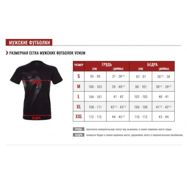 Футболка Venum Black Devil Polo