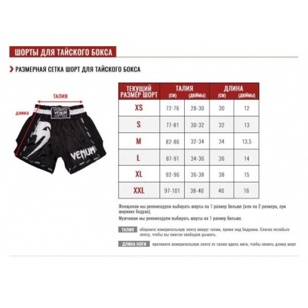 Шорти для тайського боксу Venum Korat Muay Thai - Red Gold