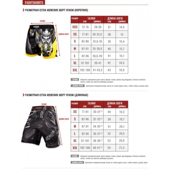 Шорти для MMA Venum Koi 2.0 Fightshorts Black White