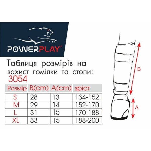 Захист гомілки і стопи PowerPlay 3054 Classic Shin Червоні L