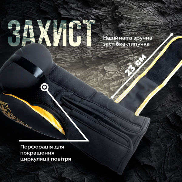 Боксерські рукавиці PowerPlay 3024 Ultra Mat Чорно-Золоті 8 унцій