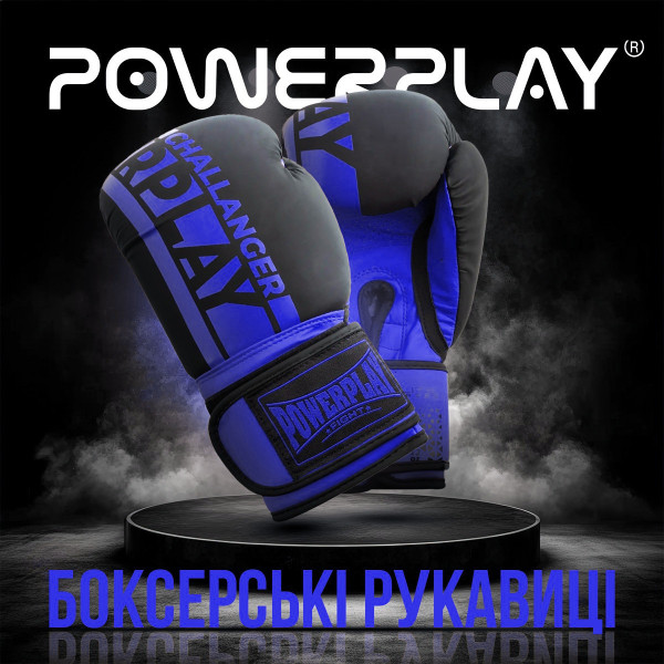 Боксерські рукавиці PowerPlay 3086 Matt Challenger Чорно-Сині 14 унцій