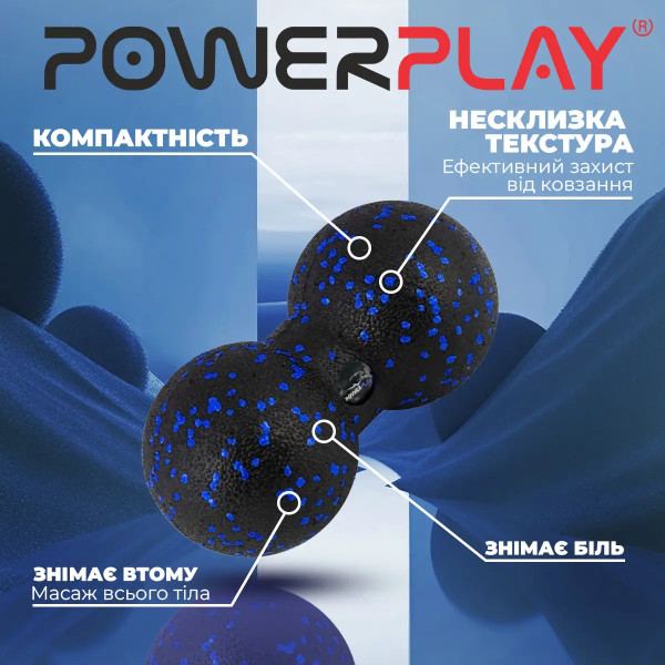 Масажний м'яч подвійний PowerPlay PP-4353 Epp foam peanut ball (d12*24cm.) Чорно/Синій