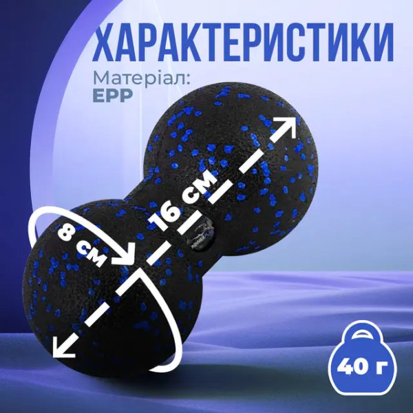 Набір масажних м'ячиків PowerPlay 4007 EPP Massage Ball Чорно-Сині (3 шт.)