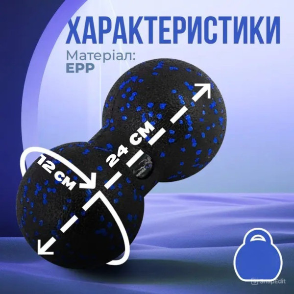 Набір масажних м'ячиків PowerPlay 4007 EPP Massage Ball Чорно-Сині (3 шт.)