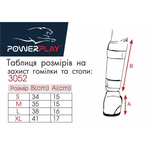 Захист гомілки і стопи PowerPlay 3052 Ultra Series Чорні L