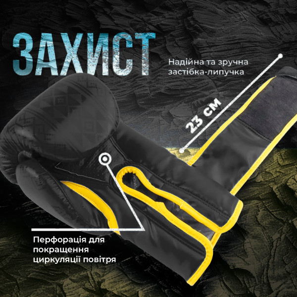 Боксерські рукавиці PowerPlay 3021 Ukraine Чорно жовті 14 унцій